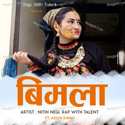 Bimla Cover
