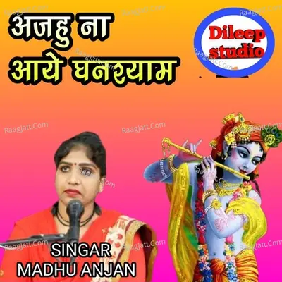 Aajhu Na Aaye Ghanshym