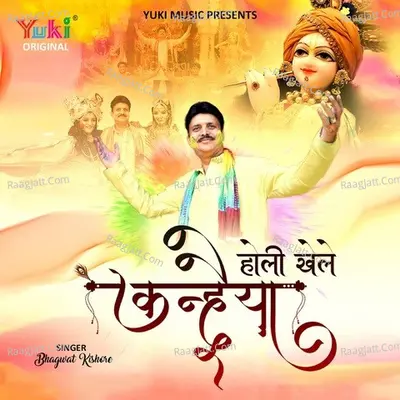 Holi Khele Kanhaiya
