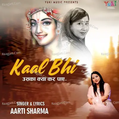 Kaal Bhi Uska Kya Kar Paaye Cover