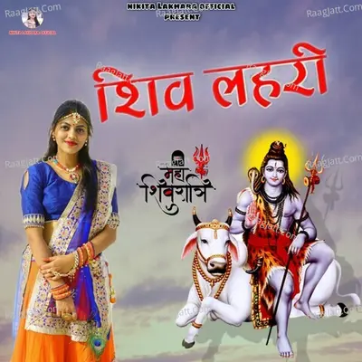 Shiv Lahri