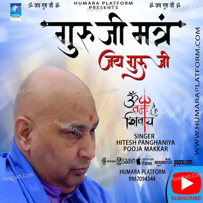 Guru Ji Mantra Cover