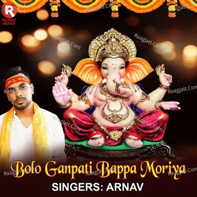 Bolo Ganapati Bappa Moriya