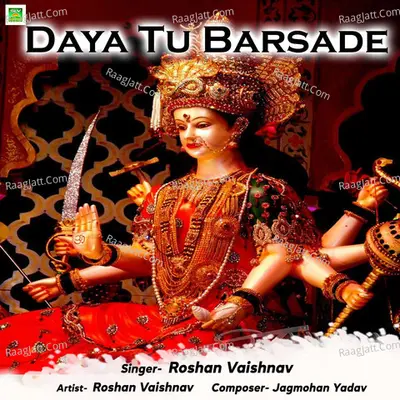 Daya Tu Barsade