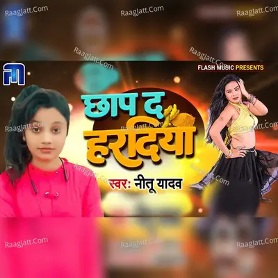 Chhap Da Haradiya Cover