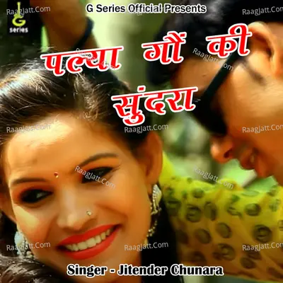 Palya Gaon Ki Sundra Cover