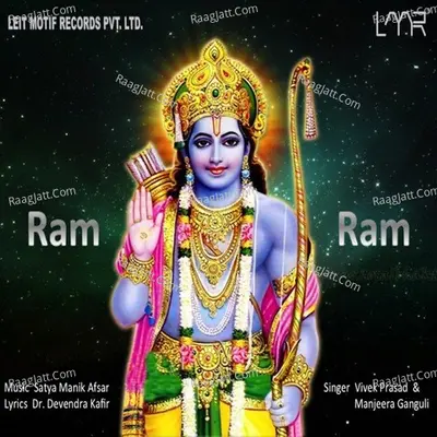 Ram Ram Cover