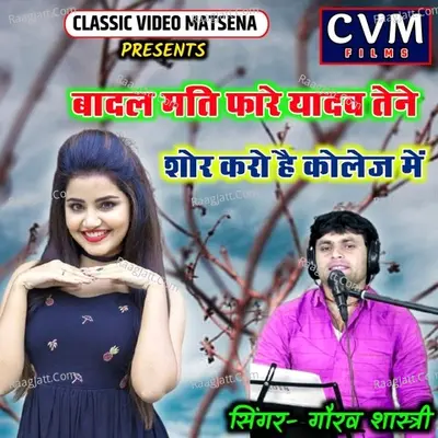 Badal Mati Fare Yadav Tene Shor Karo Hai Collage Me Cover