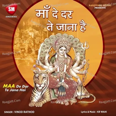 Maa De Dar Te Jana Hai Poster