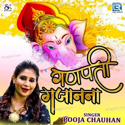 Ganpati Gajanana Cover
