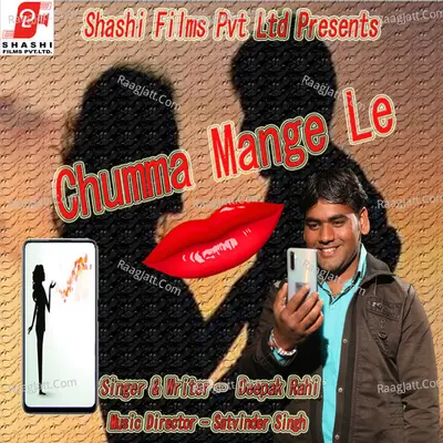 Chumma Mange Le
