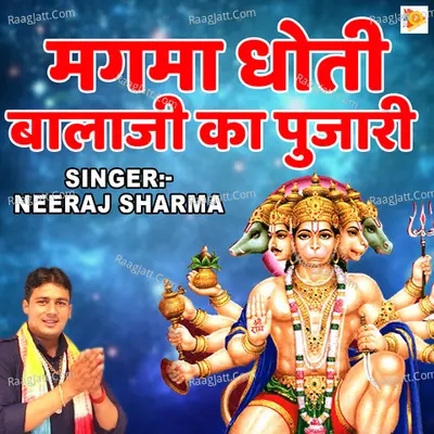 Bhagwa Dhoti Balaji Ka Pujari Cover