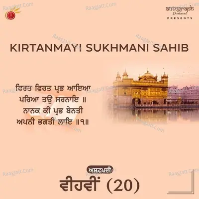 Kirtanmayi Sukhmani Sahib ashtpadi, Pt. 20