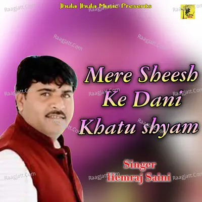 Mere Sheesh Ke Dani Khatu Shyam Cover