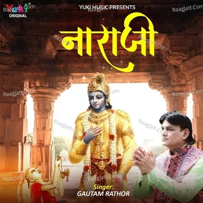 Gautam Rathor