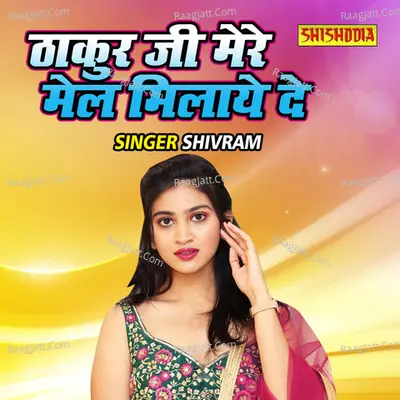 Thakur Ji Mere Mel Milaye De