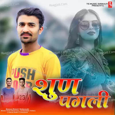 Rohit Sirmairi