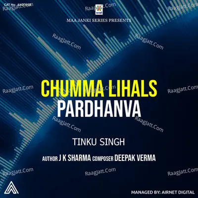 Chumma Lihals Pardhanva Cover