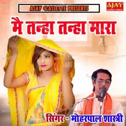 Main Tanha Tanha Mara