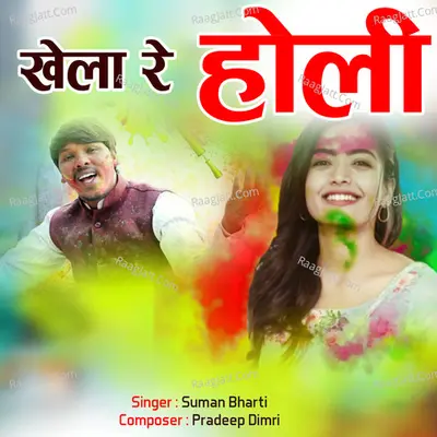 KHELA RE HOLI Cover
