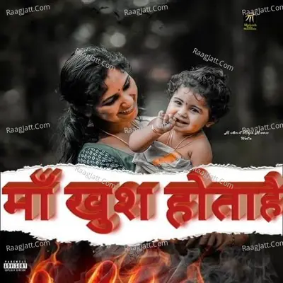 Maa Khush Hota Hai Cover