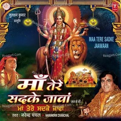 Maa Tere Sadke Jaawaan - Narendra Chanchal