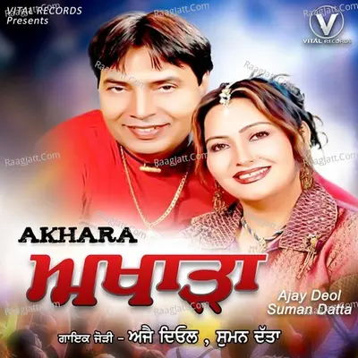 Akhara Poster