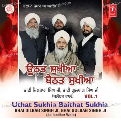 Uthat Sukhia Baithat Sukhia - Bhai Dilbagh Singh Ji
