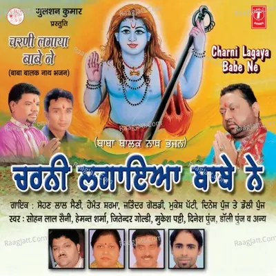 Charni Lagaya Babe Ne Poster