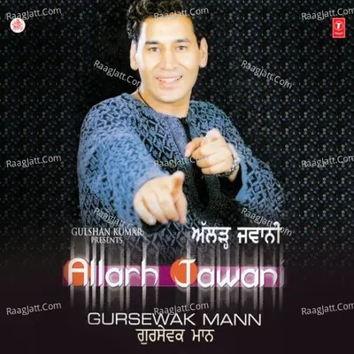 Allarh Jawani - Gursewak Mann