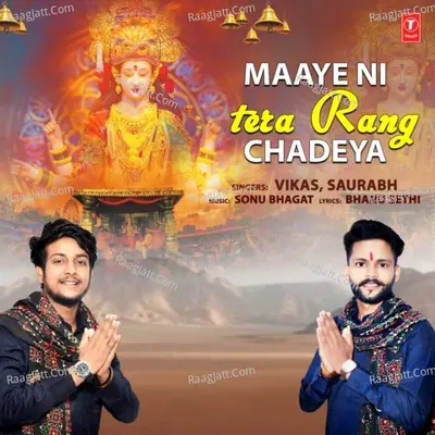 Maaye Ni Tera Rang Chadeya