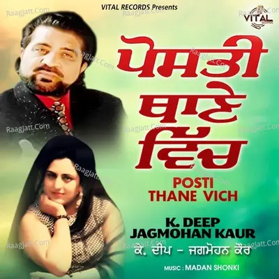 Posti Thane Vich Poster