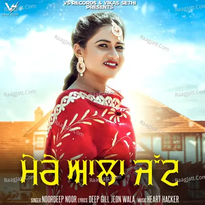 Mere Wala Jatt Cover