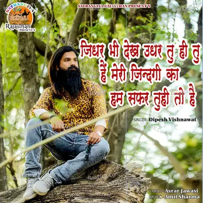 Jidhar Bhi Dekh Udhar Tu Hi Tu Hai Meri Zindagi Ka Ham Safar Tuhi to Hai