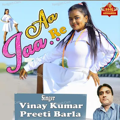AA JAA RE Cover
