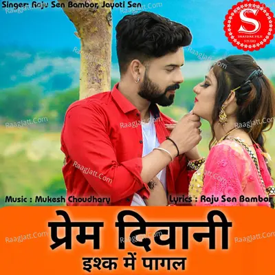 Prem Diwani Ishq Me Pagal