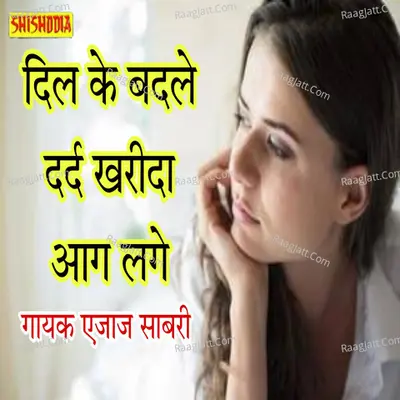 Dil ke badle dard kharida aag lage