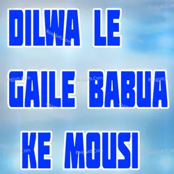 Dilwa Le Gaile Babua Ke Mousi
