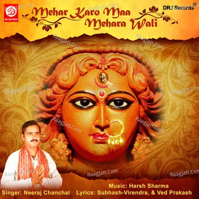 Mehar Karo Maa Mehra Wali  Poster