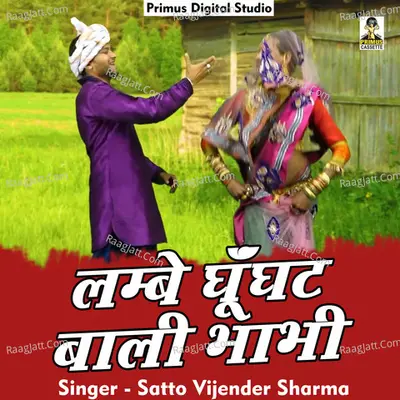 Lambe ghoonghat wali bhabhi