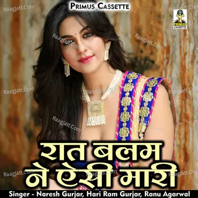 Raat balam ne aisi mari