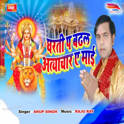 Dharti pe badhal atyachar a mai Cover