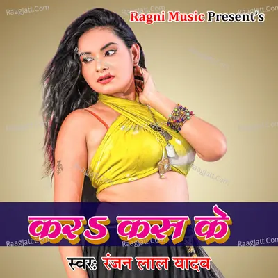 Kara Kas Ke Poster