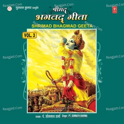 Shrimad Bhaagwad Geeta Cover