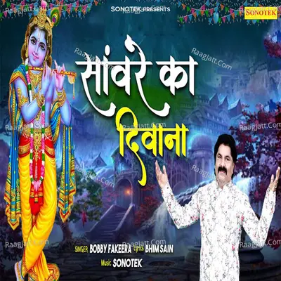 Sanware Ka Deewana Cover