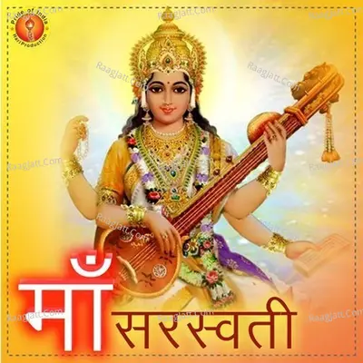 Maa Saraswati - Sanjiv Kumar Jha