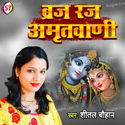 Braj Raj Amritwani Cover