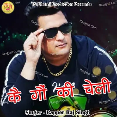 Ke Gaun Ki Cheli Cover