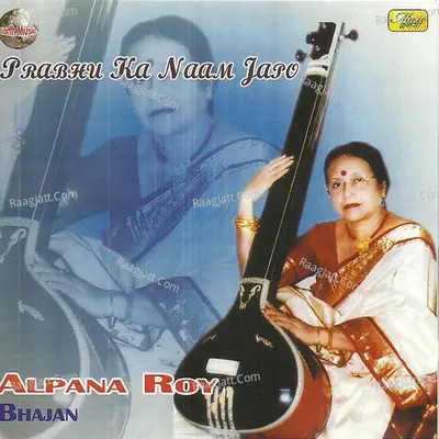 Prabhu Ka Naam Japo Poster