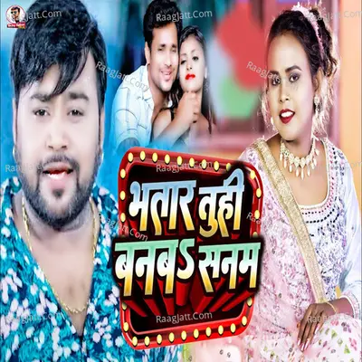 Bhatar Tuhi Ban Ba Sanam Cover